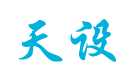 臭氧发生器_臭氧机_臭氧消毒机_公斤级大型臭氧设备水处理_广州天设环保科技有限公司